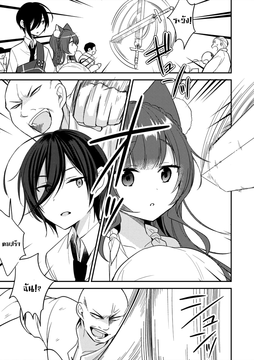 Isekai de Kojiin wo Hiraita kedo, Naze ka Darehitori Sudatou to Shinai Ken page 11