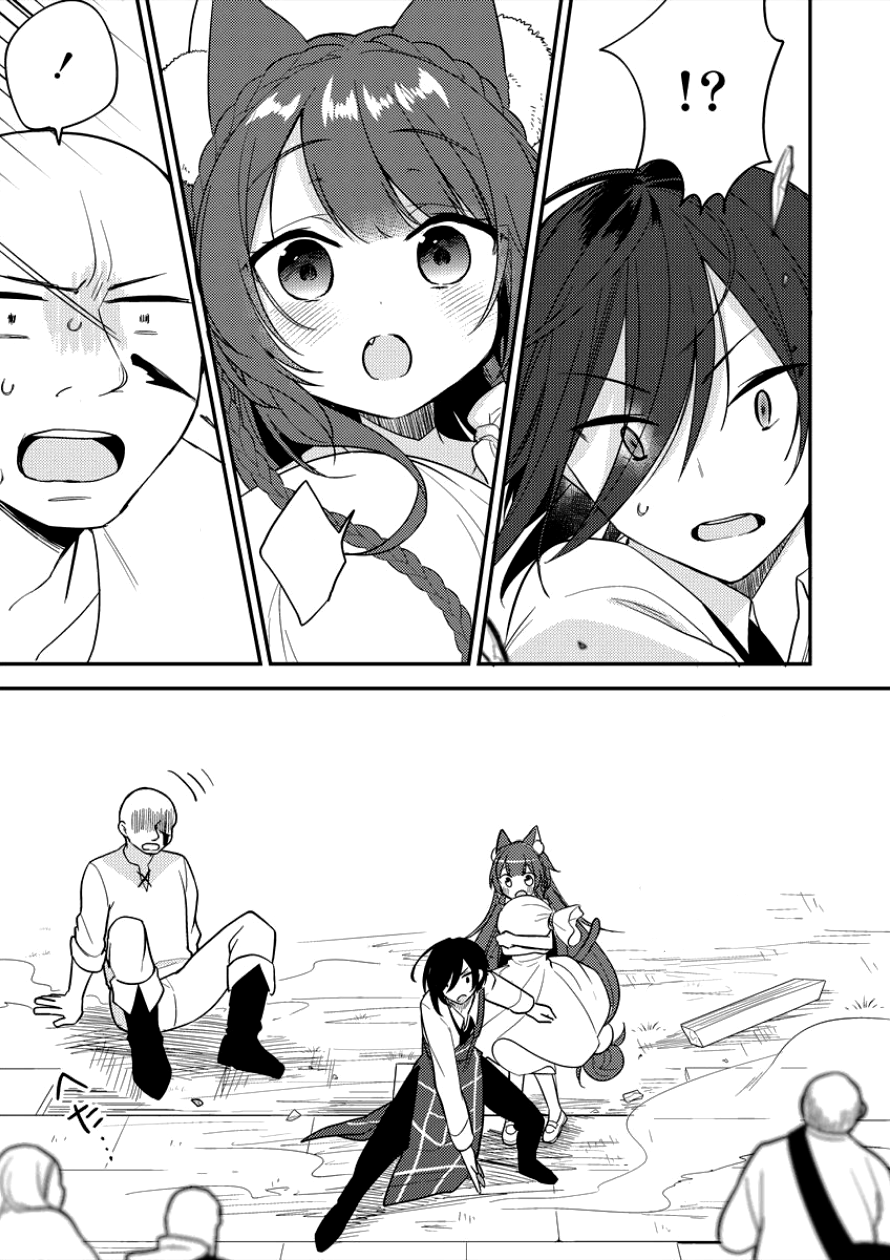 Isekai de Kojiin wo Hiraita kedo, Naze ka Darehitori Sudatou to Shinai Ken page 13