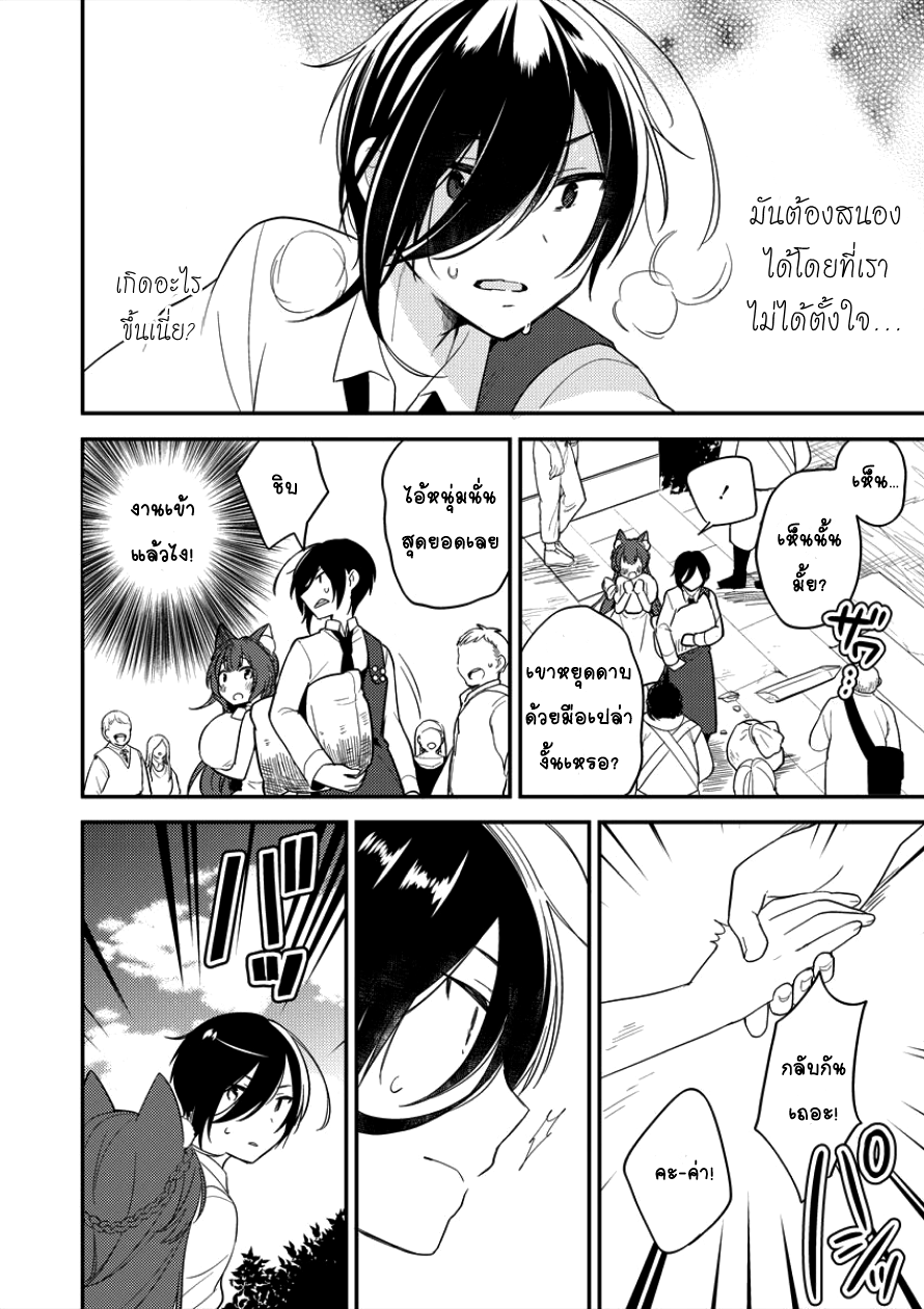 Isekai de Kojiin wo Hiraita kedo, Naze ka Darehitori Sudatou to Shinai Ken page 14