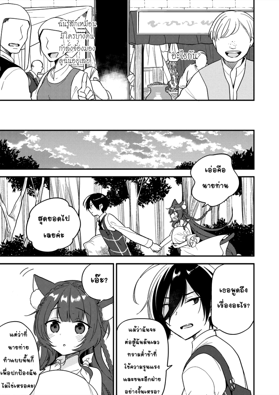 Isekai de Kojiin wo Hiraita kedo, Naze ka Darehitori Sudatou to Shinai Ken page 15