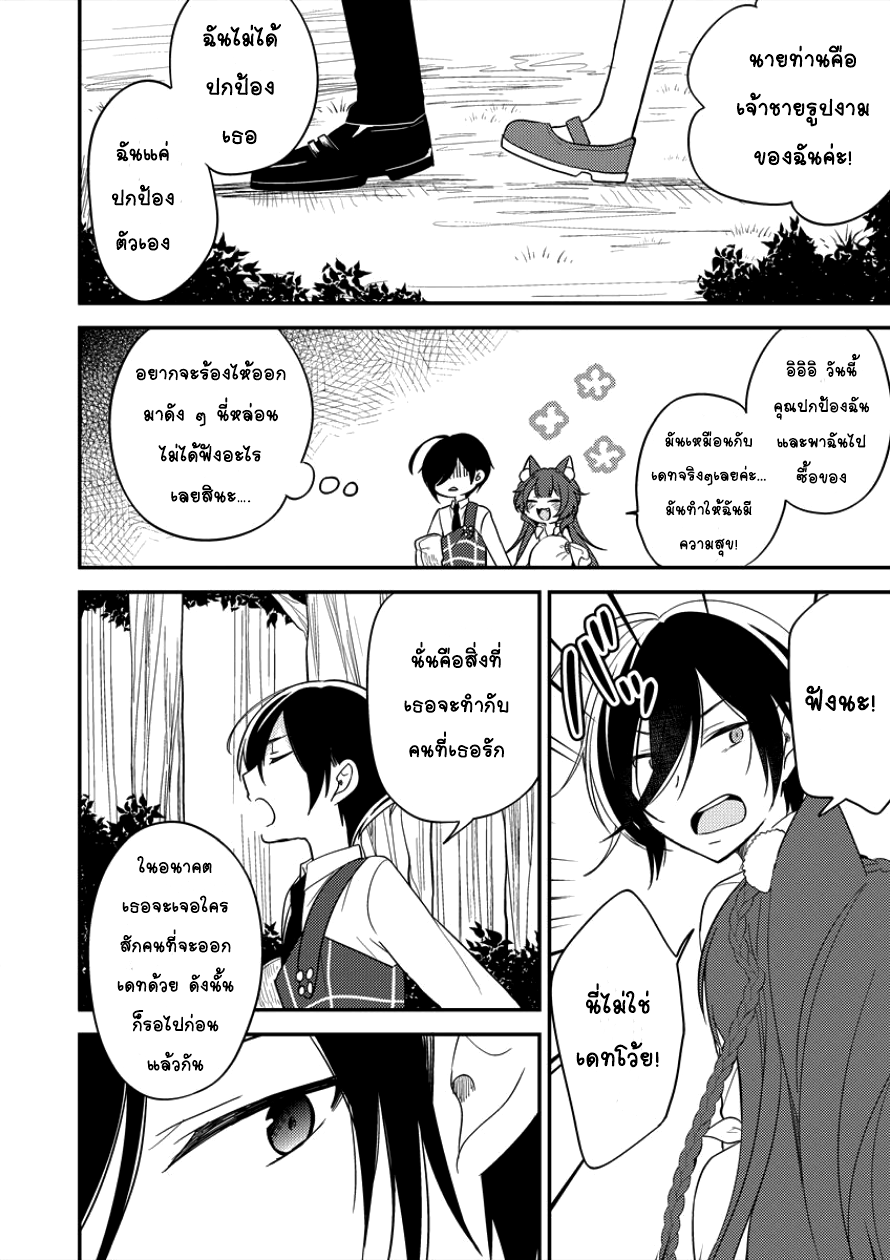Isekai de Kojiin wo Hiraita kedo, Naze ka Darehitori Sudatou to Shinai Ken page 16