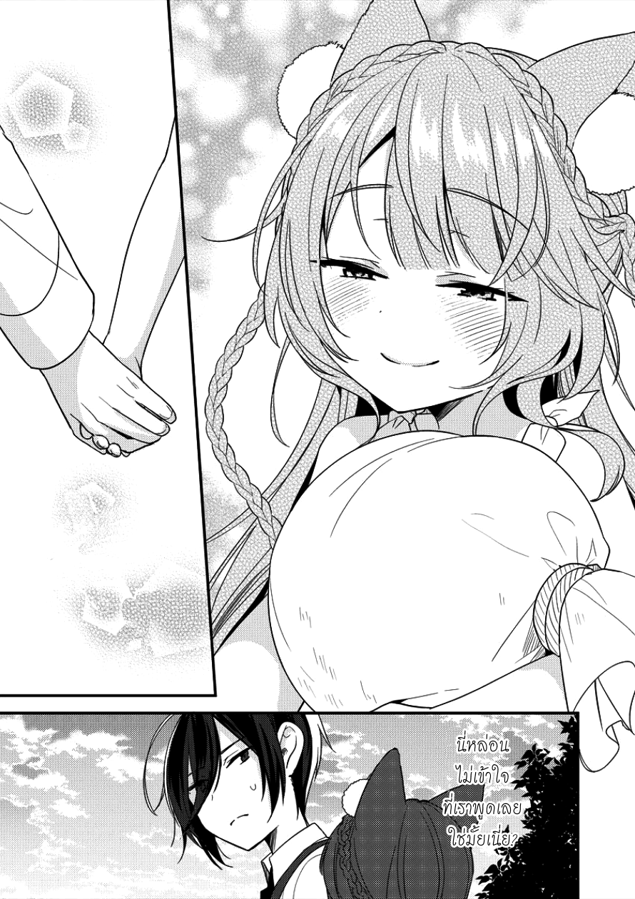 Isekai de Kojiin wo Hiraita kedo, Naze ka Darehitori Sudatou to Shinai Ken page 17