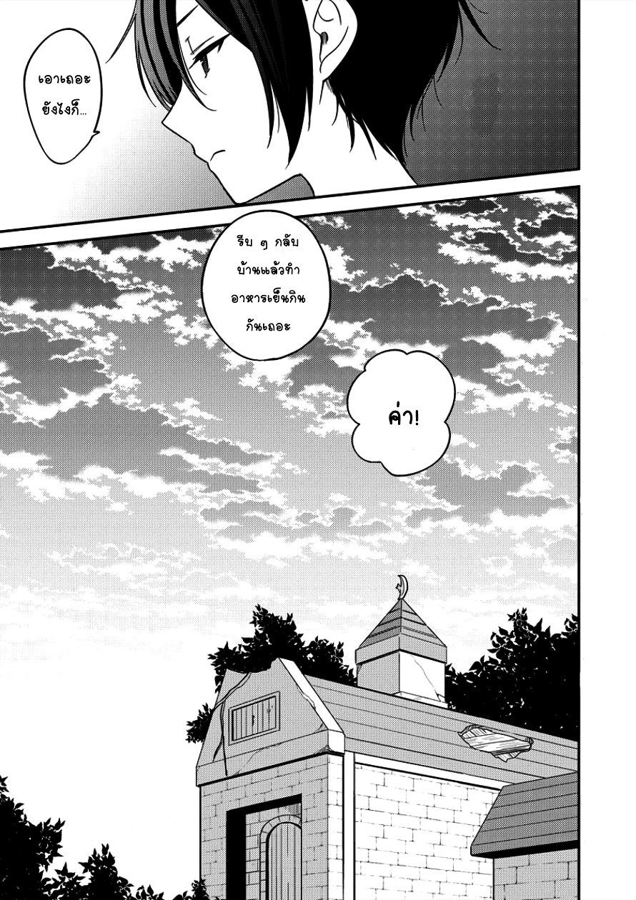 Isekai de Kojiin wo Hiraita kedo, Naze ka Darehitori Sudatou to Shinai Ken page 18