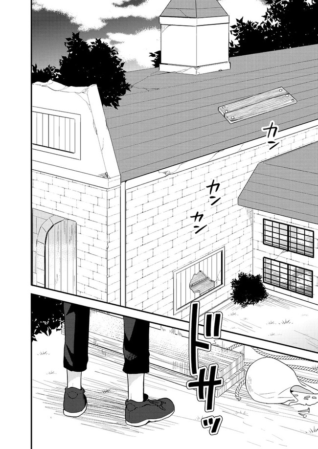 Isekai de Kojiin wo Hiraita kedo, Naze ka Darehitori Sudatou to Shinai Ken page 2