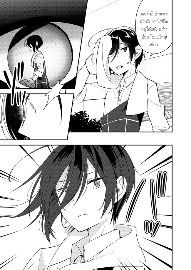 Isekai de Kojiin wo Hiraita kedo, Naze ka Darehitori Sudatou to Shinai Ken page 3