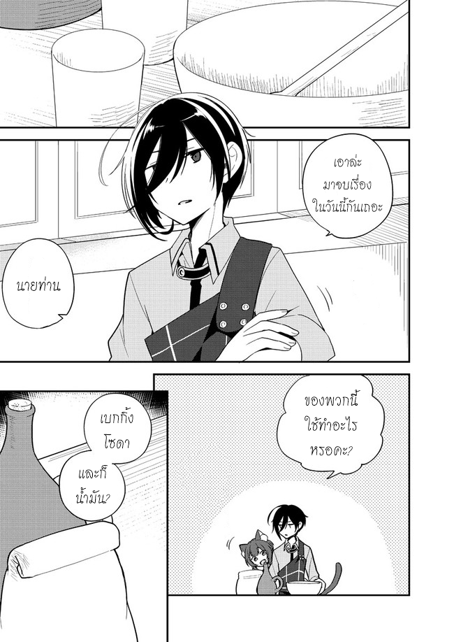Isekai de Kojiin wo Hiraita kedo, Naze ka Darehitori Sudatou to Shinai Ken page 5
