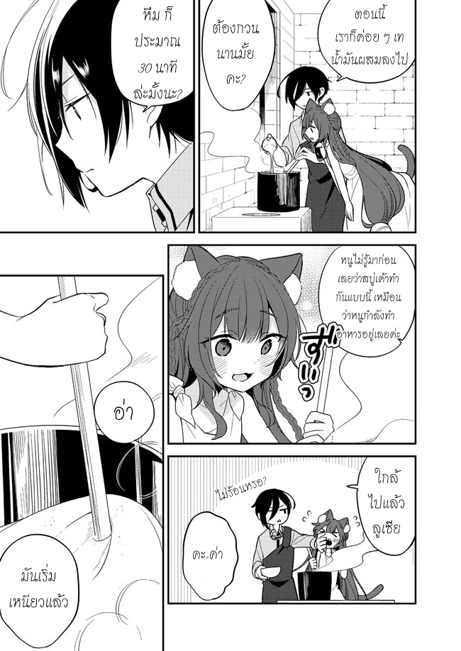 Isekai de Kojiin wo Hiraita kedo, Naze ka Darehitori Sudatou to Shinai Ken page 9