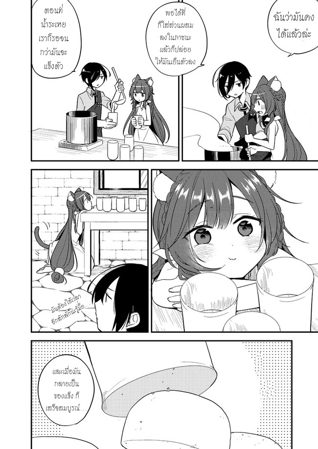 Isekai de Kojiin wo Hiraita kedo, Naze ka Darehitori Sudatou to Shinai Ken page 10