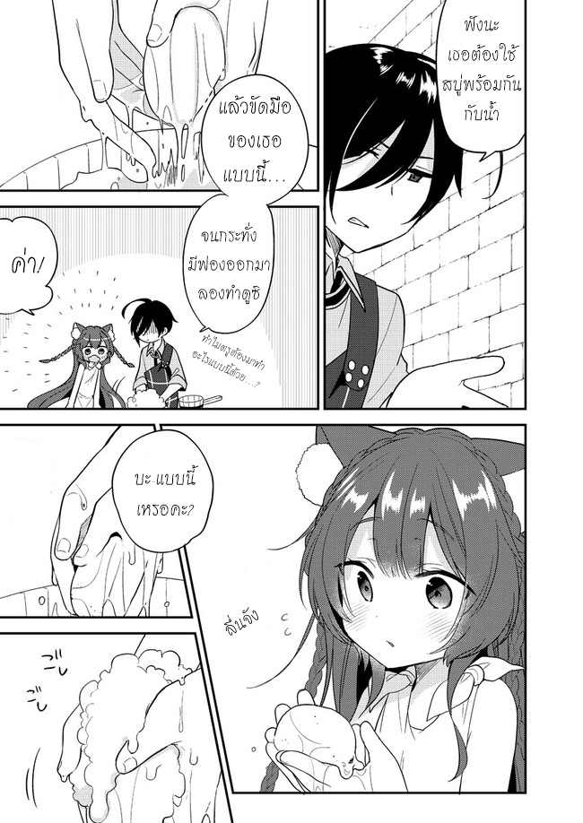 Isekai de Kojiin wo Hiraita kedo, Naze ka Darehitori Sudatou to Shinai Ken page 13