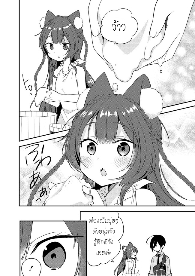 Isekai de Kojiin wo Hiraita kedo, Naze ka Darehitori Sudatou to Shinai Ken page 14