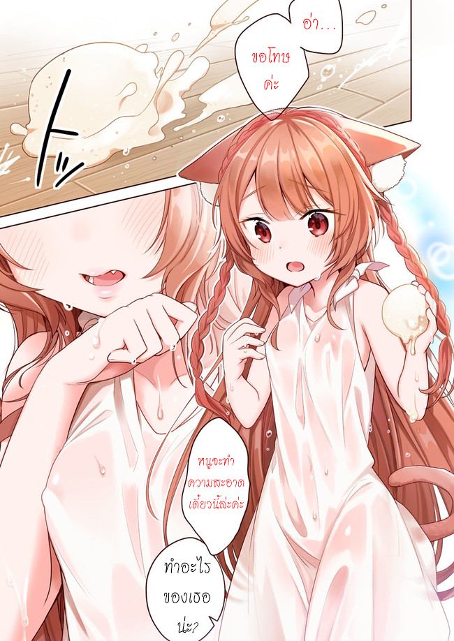 Isekai de Kojiin wo Hiraita kedo, Naze ka Darehitori Sudatou to Shinai Ken page 15
