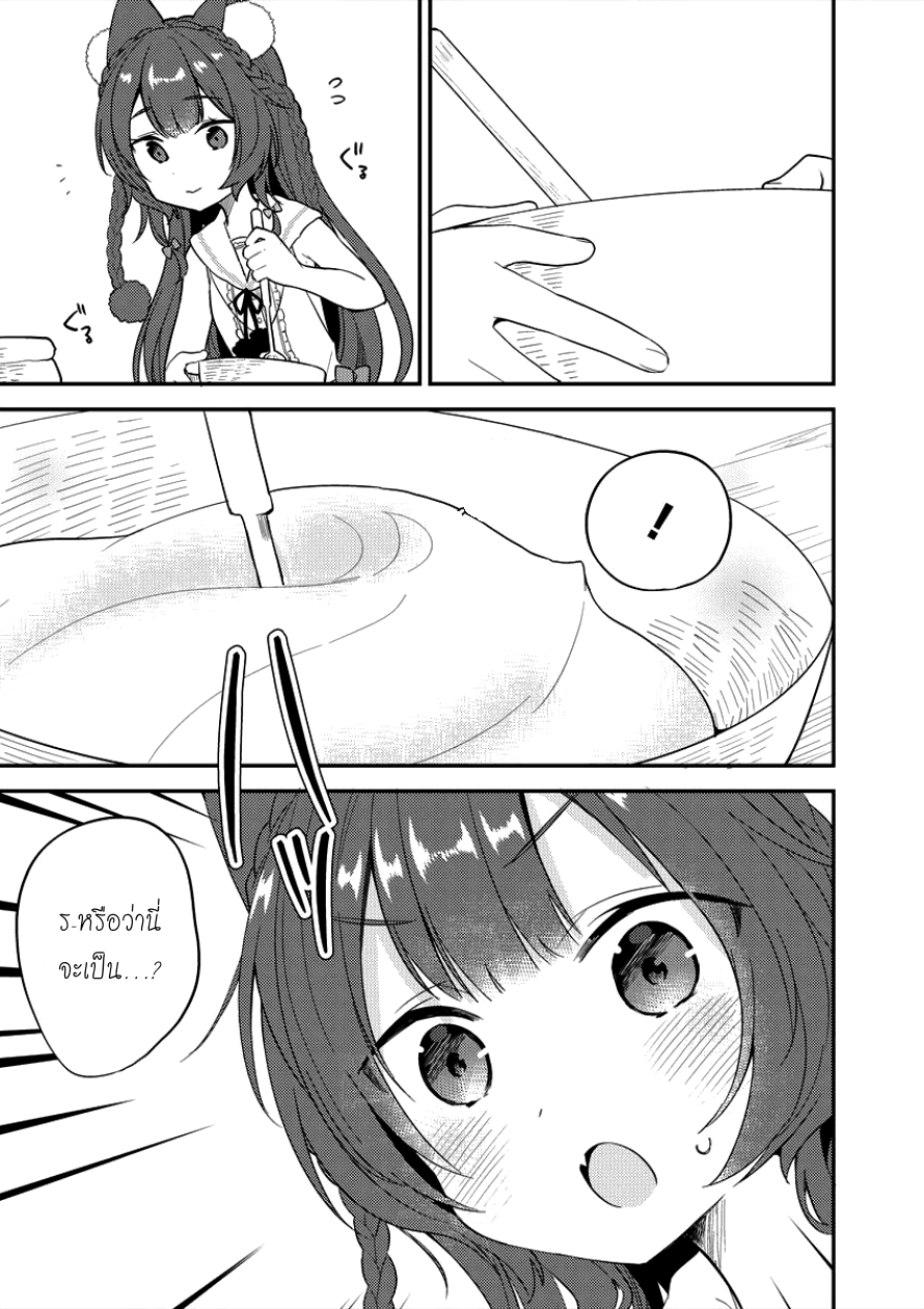 Isekai de Kojiin wo Hiraita kedo, Naze ka Darehitori Sudatou to Shinai Ken page 5