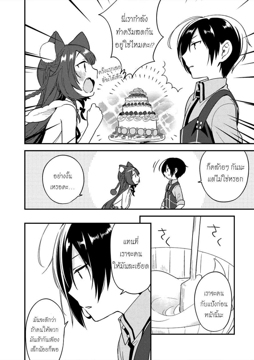 Isekai de Kojiin wo Hiraita kedo, Naze ka Darehitori Sudatou to Shinai Ken page 6