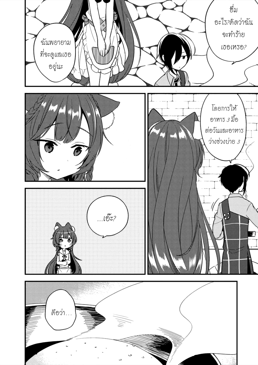 Isekai de Kojiin wo Hiraita kedo, Naze ka Darehitori Sudatou to Shinai Ken page 8