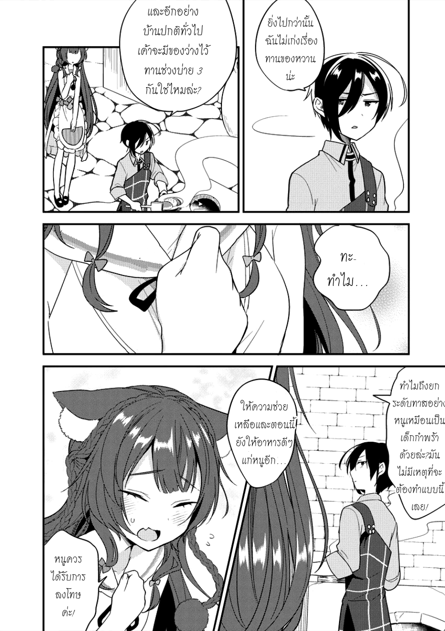Isekai de Kojiin wo Hiraita kedo, Naze ka Darehitori Sudatou to Shinai Ken page 10