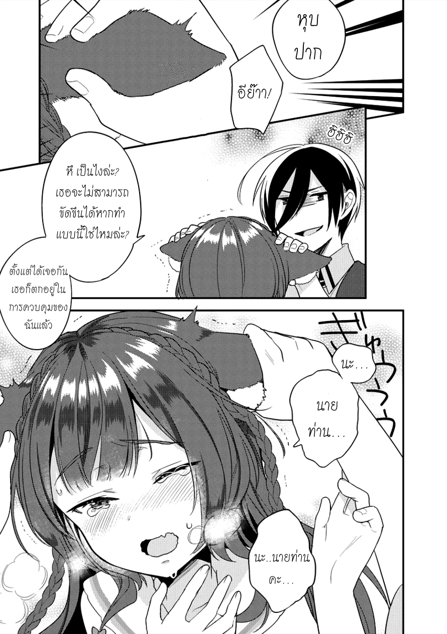 Isekai de Kojiin wo Hiraita kedo, Naze ka Darehitori Sudatou to Shinai Ken page 11