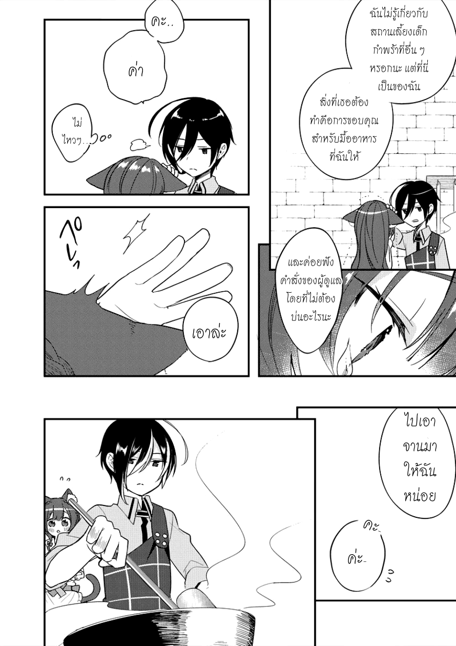 Isekai de Kojiin wo Hiraita kedo, Naze ka Darehitori Sudatou to Shinai Ken page 12