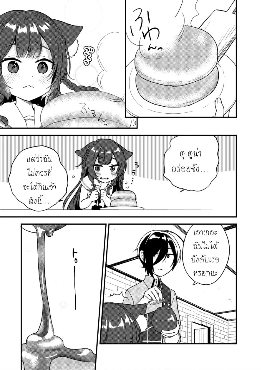 Isekai de Kojiin wo Hiraita kedo, Naze ka Darehitori Sudatou to Shinai Ken page 13