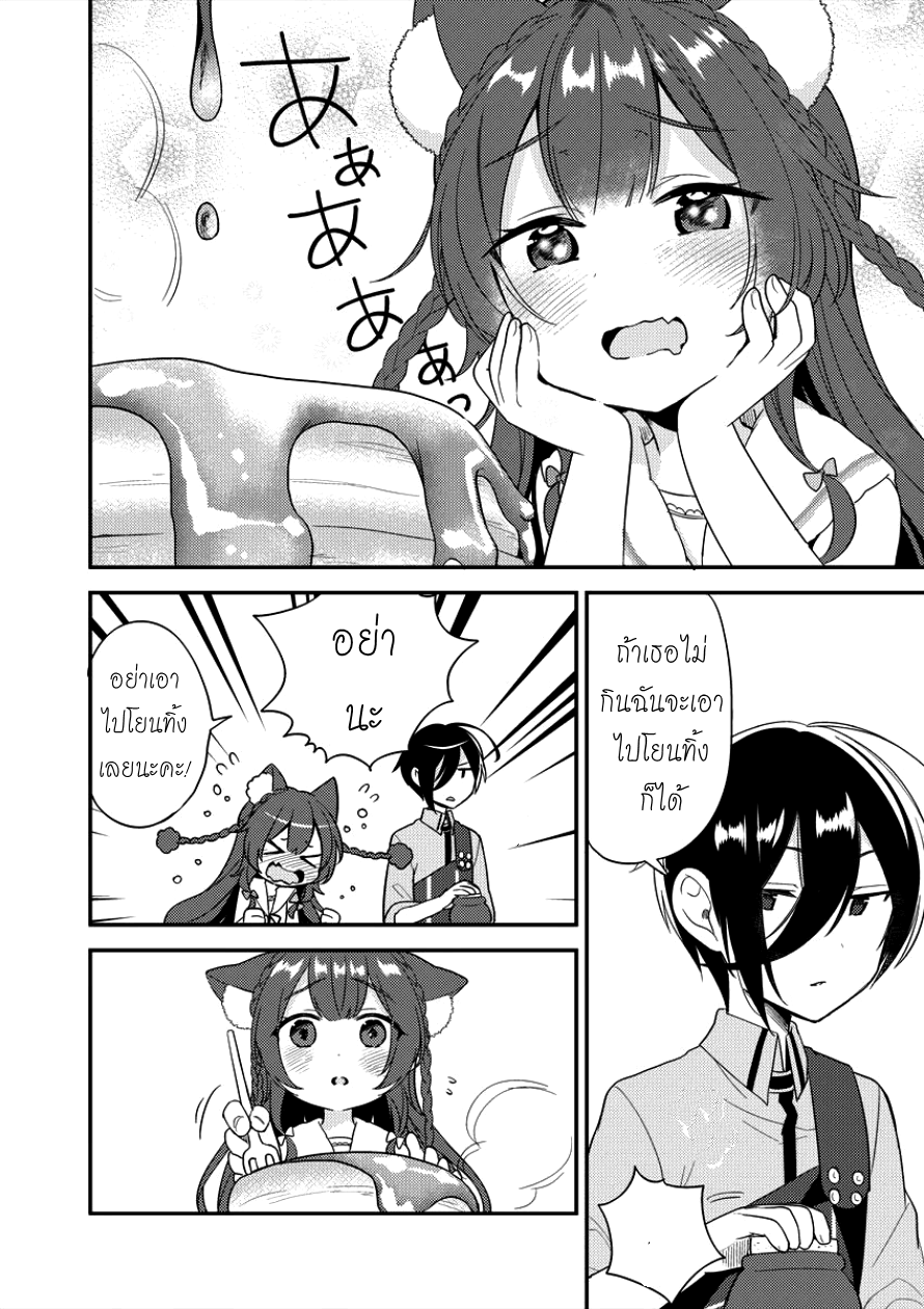 Isekai de Kojiin wo Hiraita kedo, Naze ka Darehitori Sudatou to Shinai Ken page 14