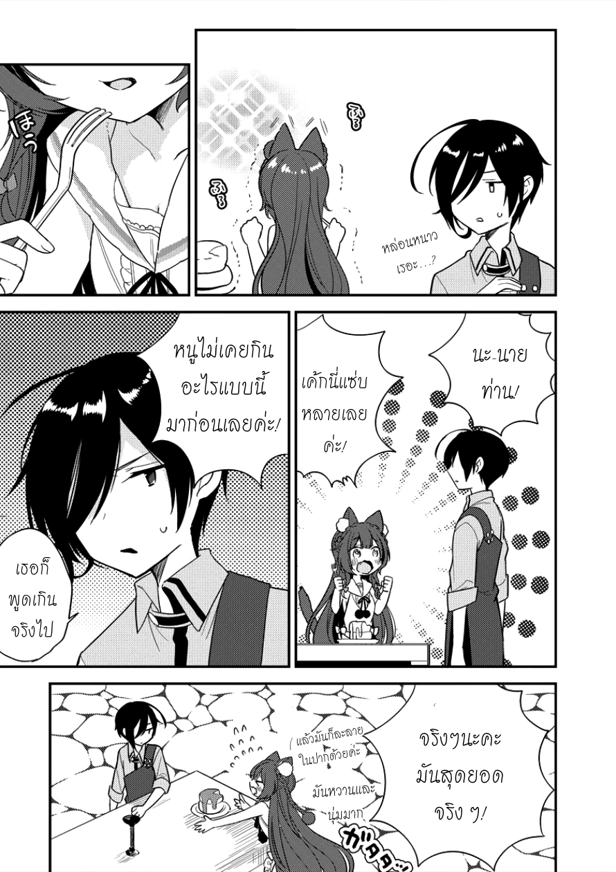 Isekai de Kojiin wo Hiraita kedo, Naze ka Darehitori Sudatou to Shinai Ken page 17