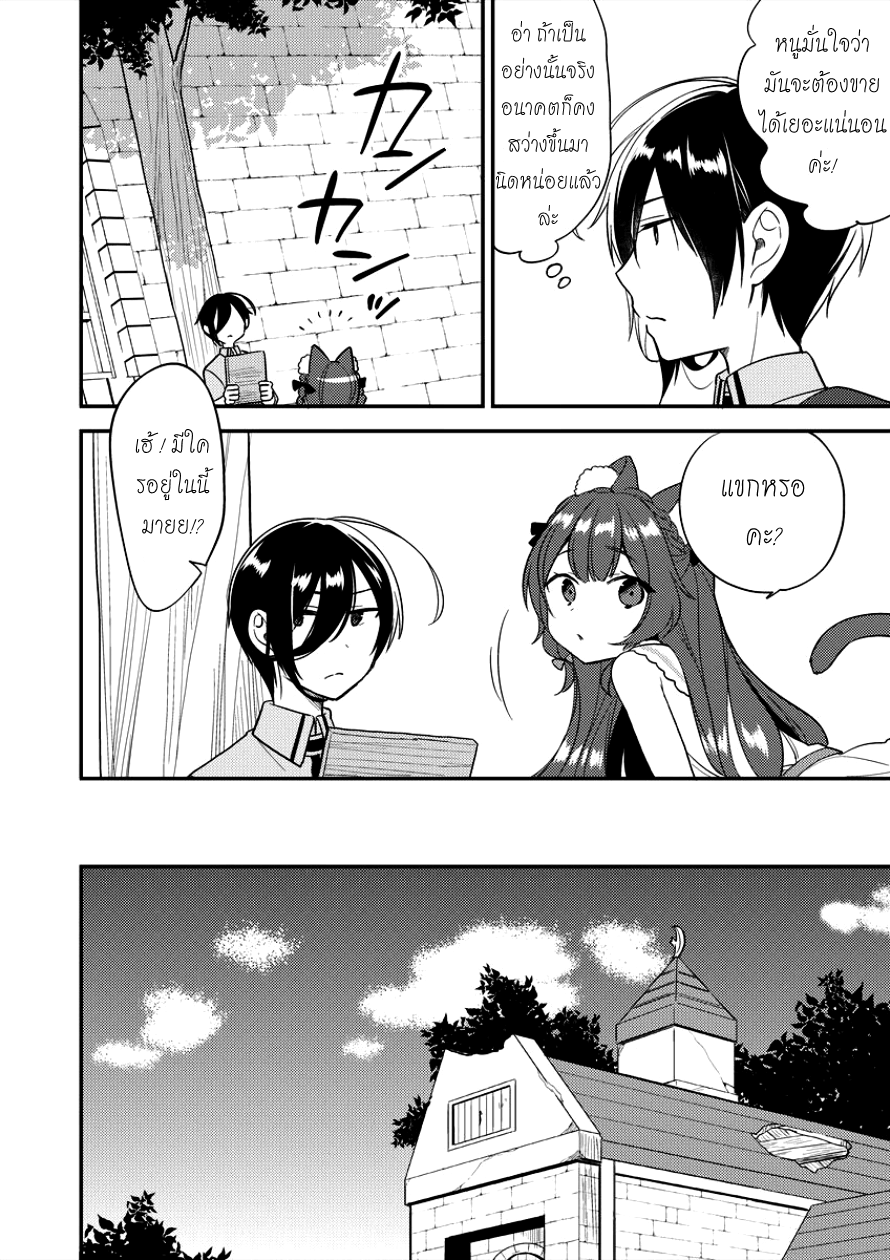 Isekai de Kojiin wo Hiraita kedo, Naze ka Darehitori Sudatou to Shinai Ken page 6