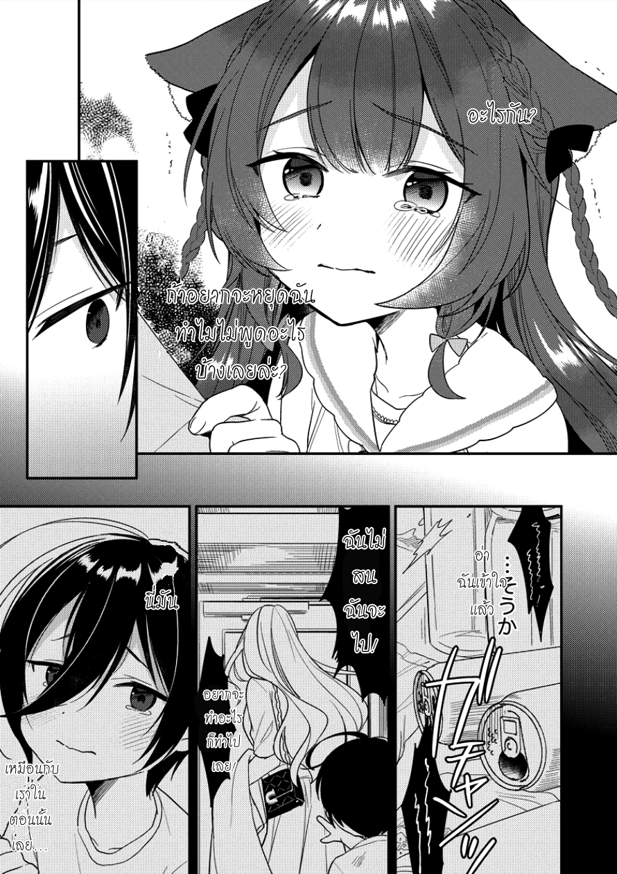 Isekai de Kojiin wo Hiraita kedo, Naze ka Darehitori Sudatou to Shinai Ken page 9