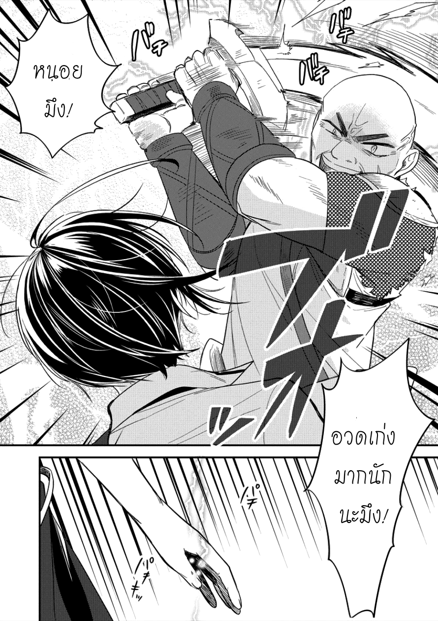 Isekai de Kojiin wo Hiraita kedo, Naze ka Darehitori Sudatou to Shinai Ken page 12