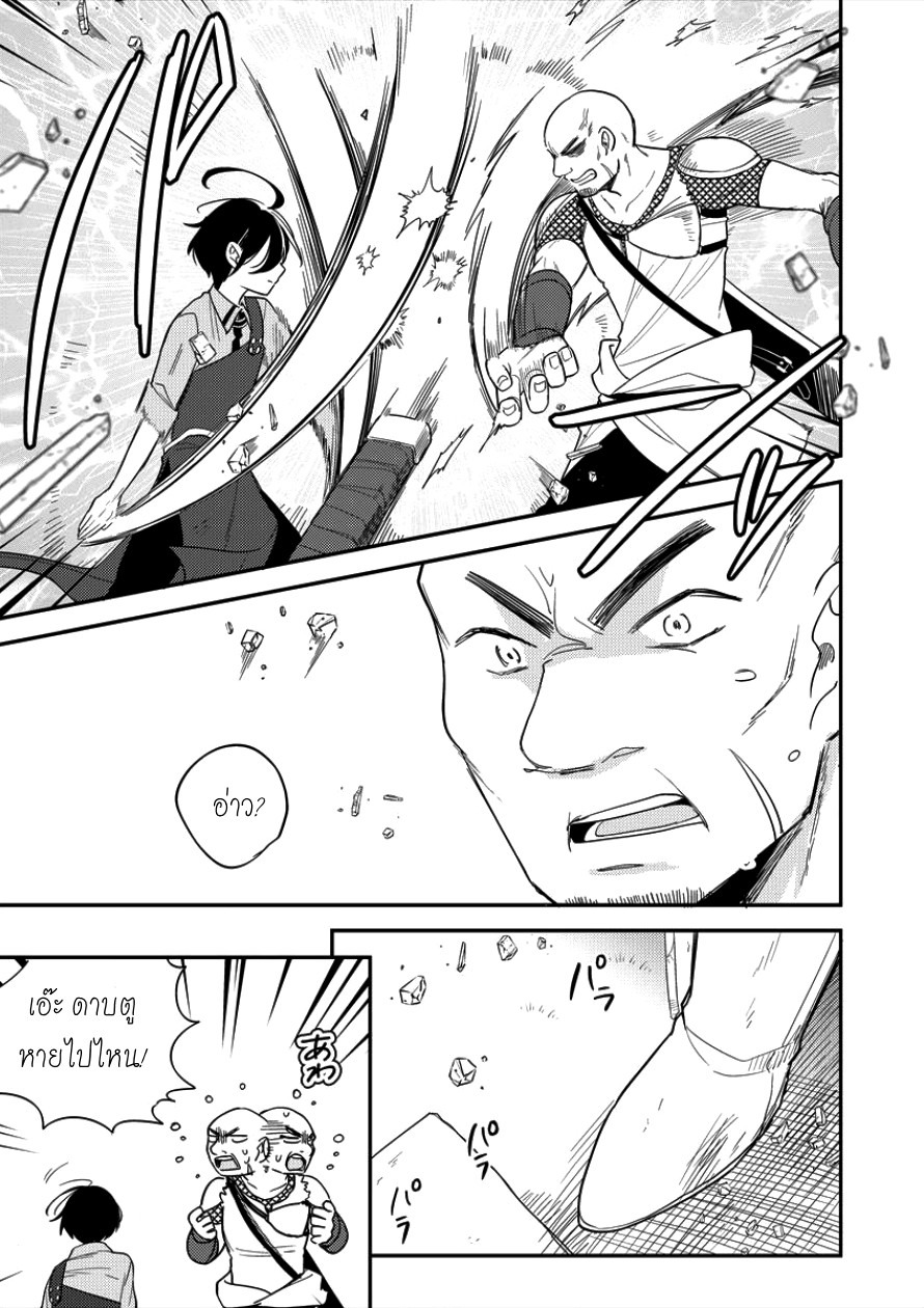 Isekai de Kojiin wo Hiraita kedo, Naze ka Darehitori Sudatou to Shinai Ken page 13