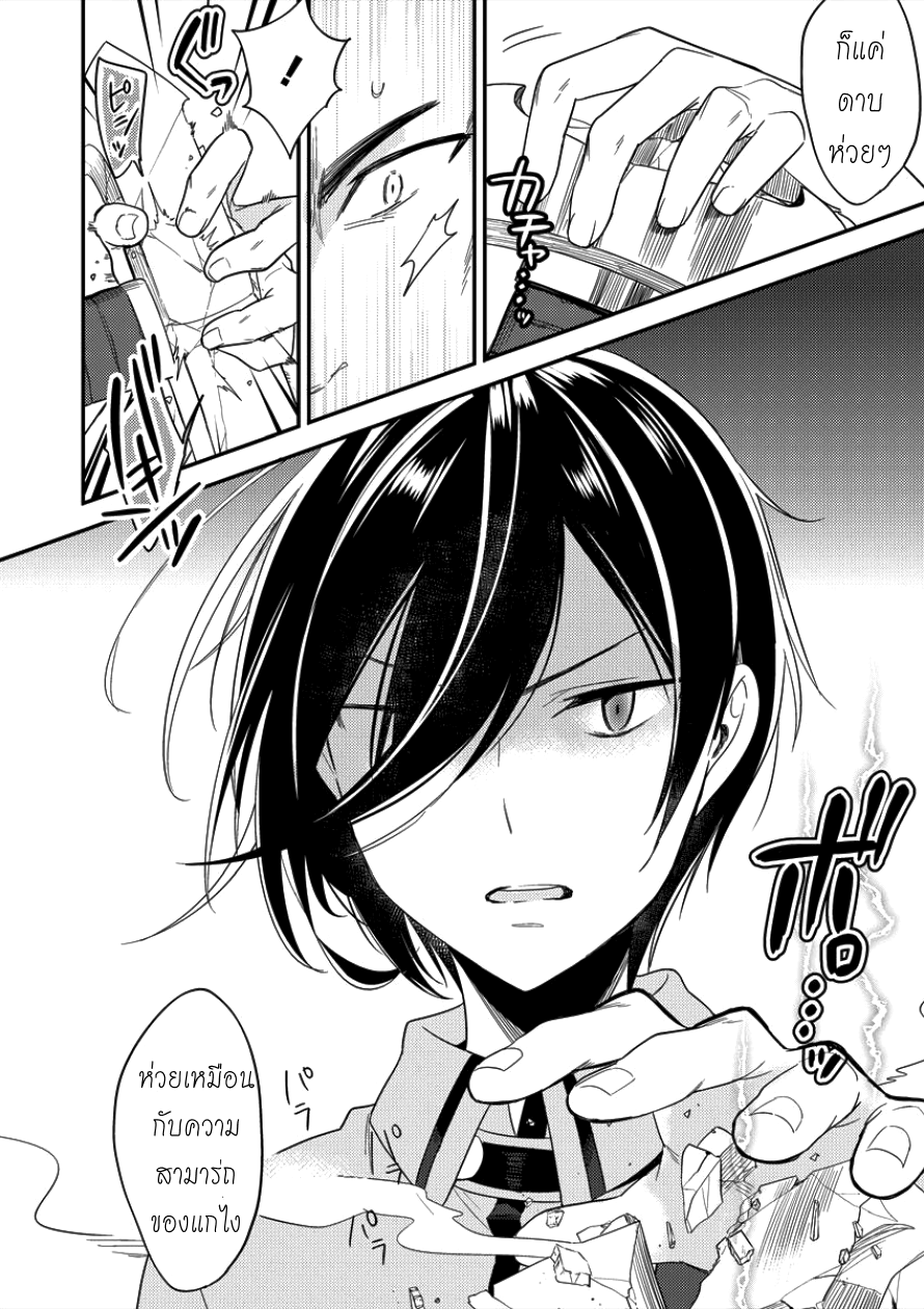 Isekai de Kojiin wo Hiraita kedo, Naze ka Darehitori Sudatou to Shinai Ken page 14