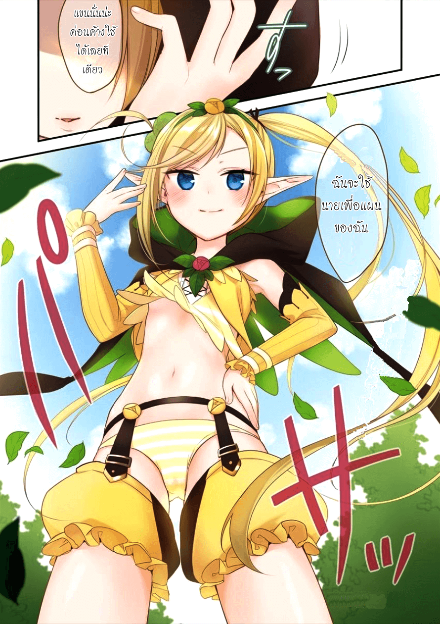 Isekai de Kojiin wo Hiraita kedo, Naze ka Darehitori Sudatou to Shinai Ken page 19
