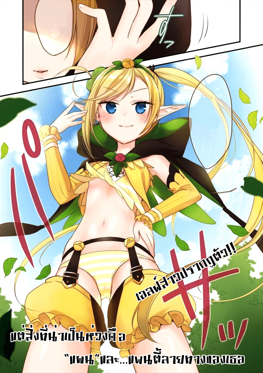 Isekai de Kojiin wo Hiraita kedo, Naze ka Darehitori Sudatou to Shinai Ken page 20