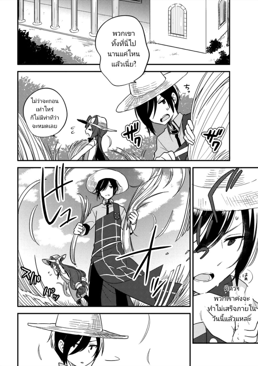 Isekai de Kojiin wo Hiraita kedo, Naze ka Darehitori Sudatou to Shinai Ken page 6