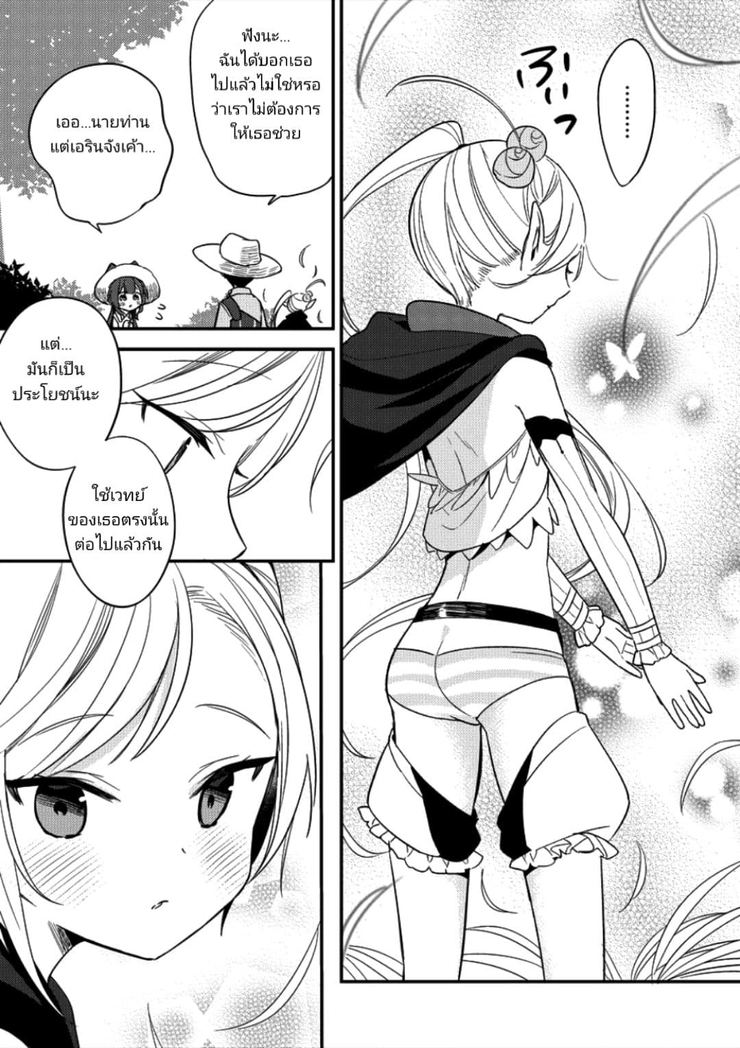 Isekai de Kojiin wo Hiraita kedo, Naze ka Darehitori Sudatou to Shinai Ken page 7