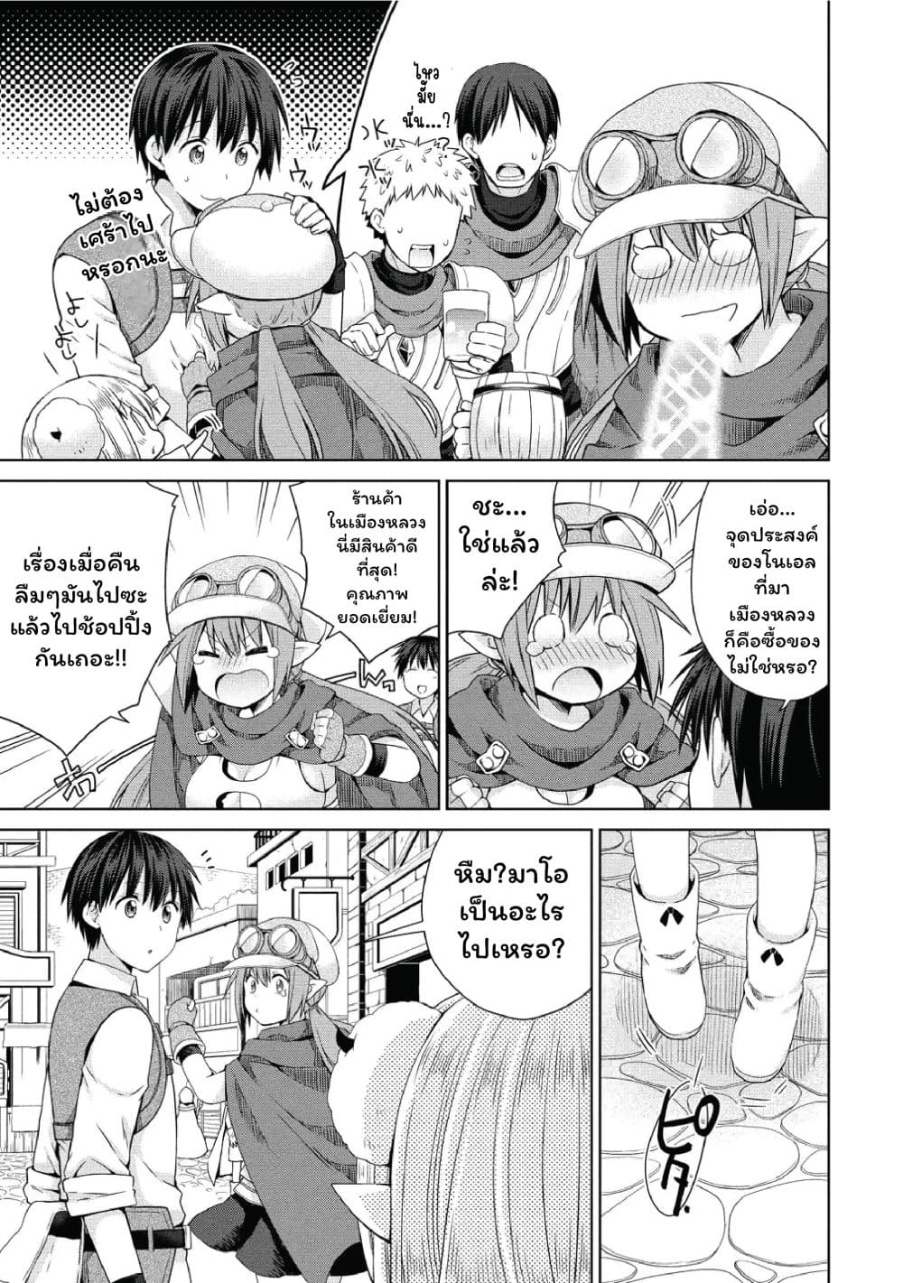 Isekai de Kuchizuke wo! Tensei Sekai wa Unmei no Hito de Michiteiru page 3