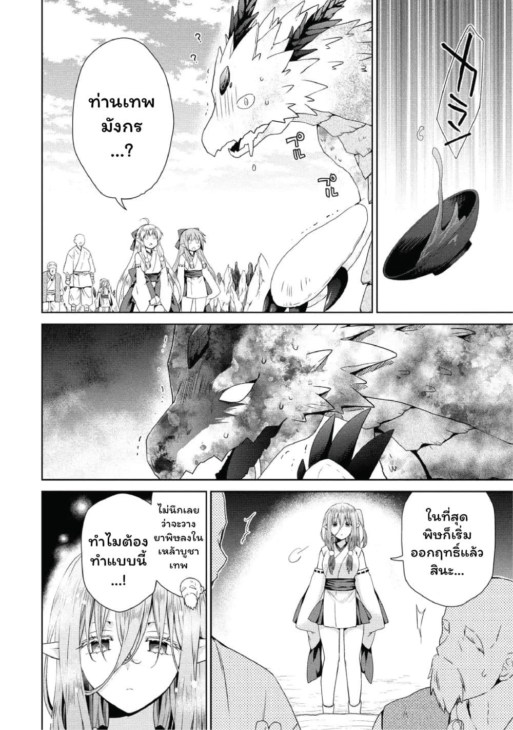 Isekai de Kuchizuke wo! Tensei Sekai wa Unmei no Hito de Michiteiru page 2