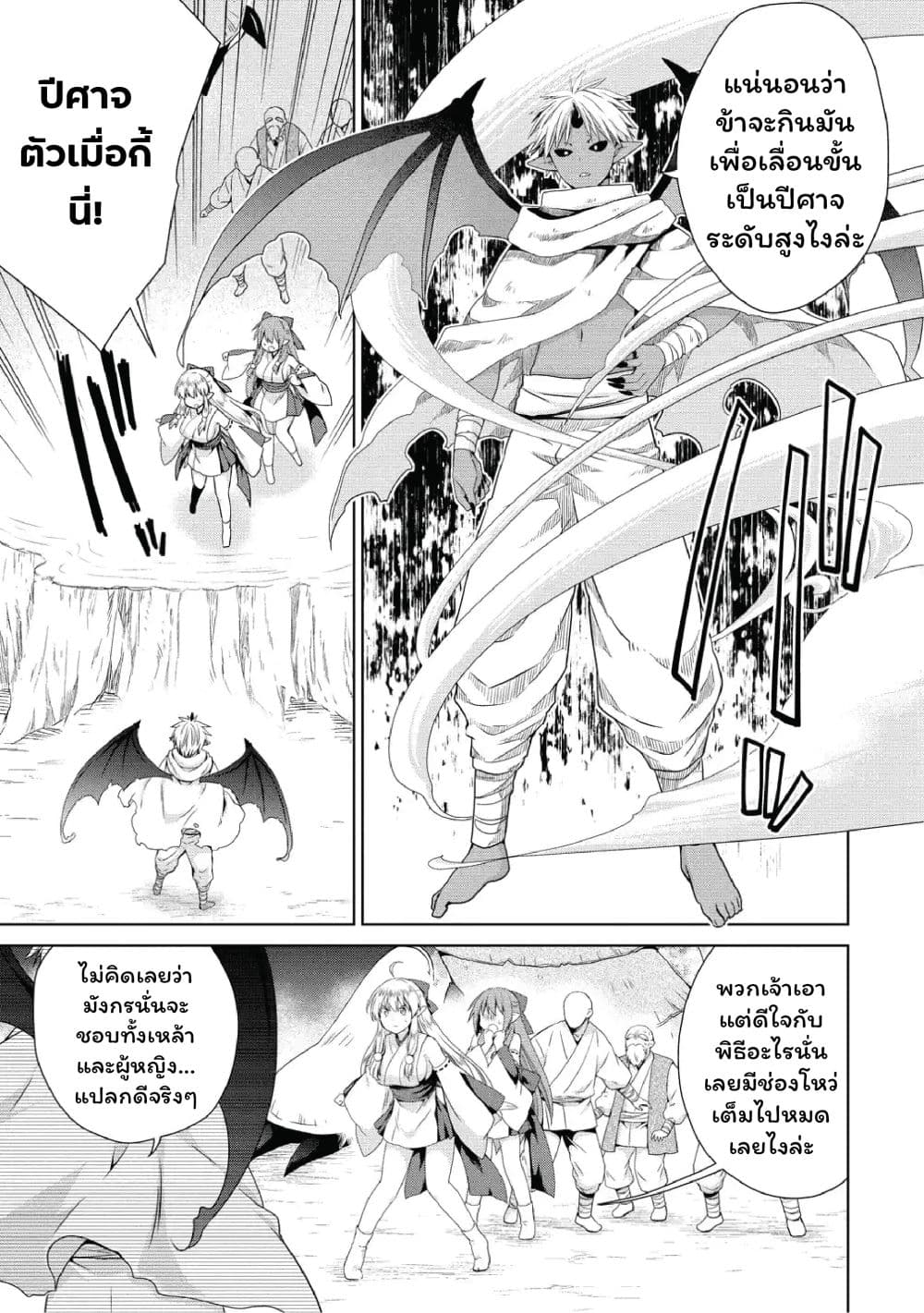 Isekai de Kuchizuke wo! Tensei Sekai wa Unmei no Hito de Michiteiru page 3
