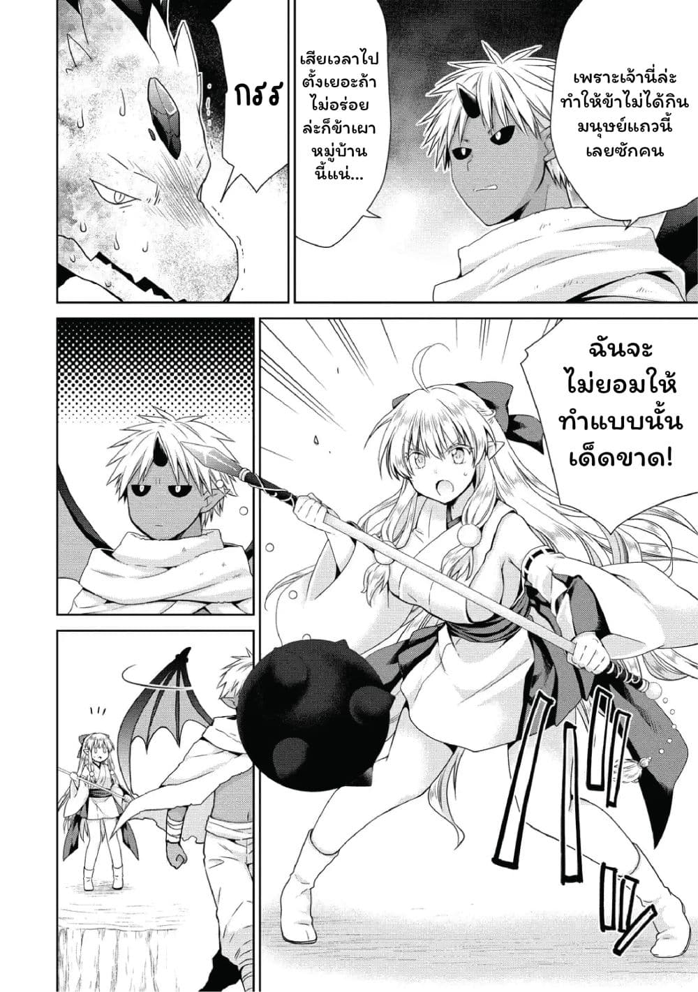 Isekai de Kuchizuke wo! Tensei Sekai wa Unmei no Hito de Michiteiru page 4