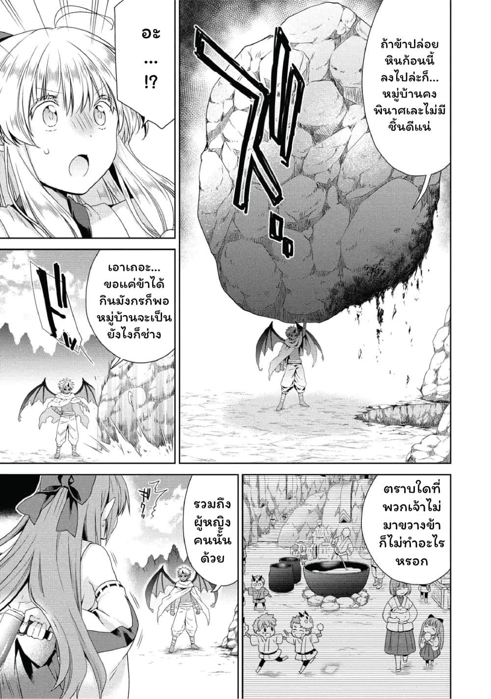Isekai de Kuchizuke wo! Tensei Sekai wa Unmei no Hito de Michiteiru page 5