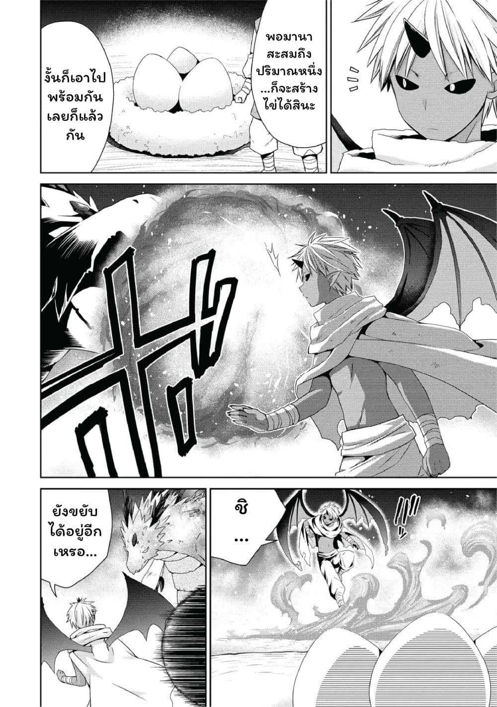 Isekai de Kuchizuke wo! Tensei Sekai wa Unmei no Hito de Michiteiru page 6