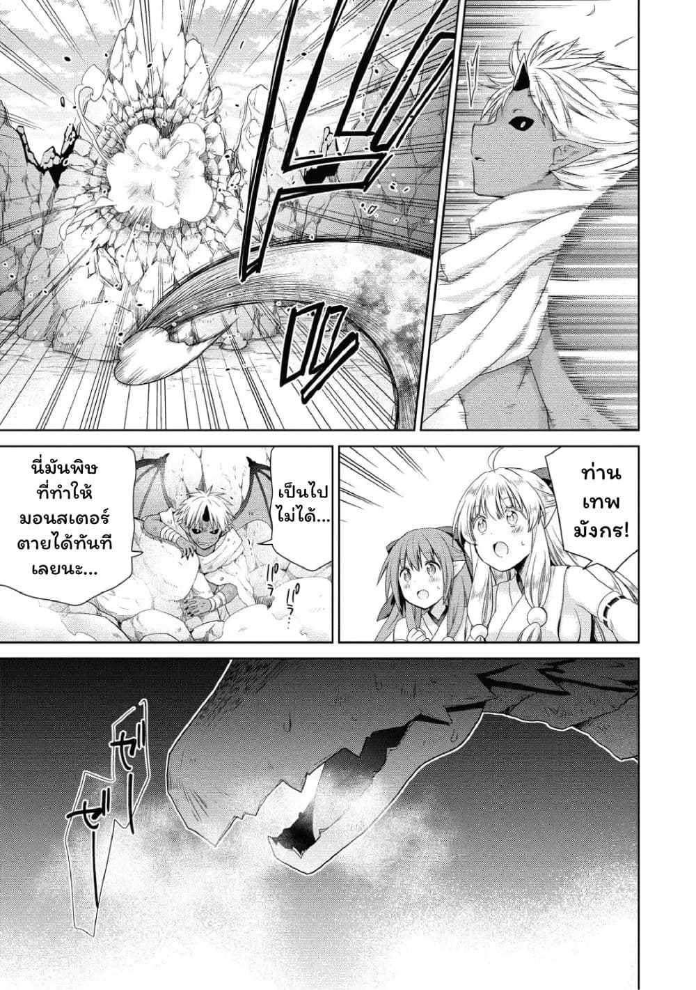 Isekai de Kuchizuke wo! Tensei Sekai wa Unmei no Hito de Michiteiru page 7