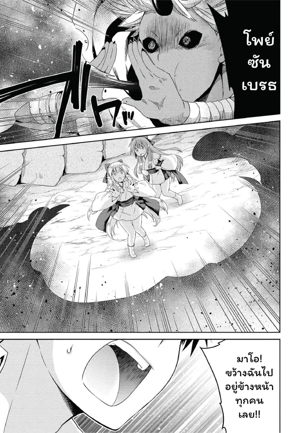Isekai de Kuchizuke wo! Tensei Sekai wa Unmei no Hito de Michiteiru page 9