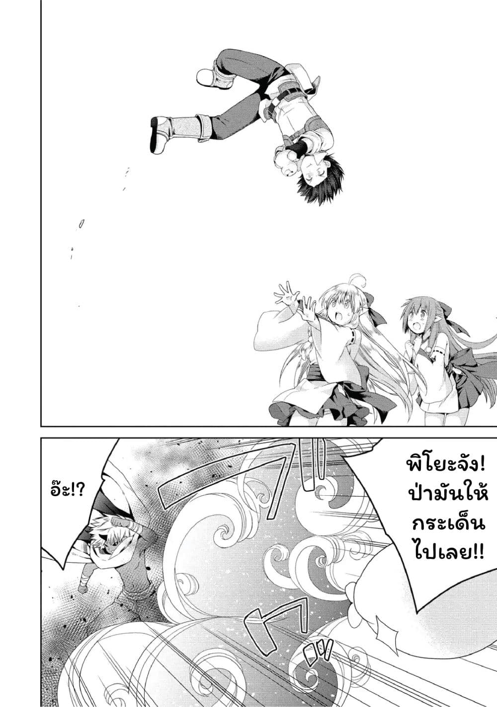 Isekai de Kuchizuke wo! Tensei Sekai wa Unmei no Hito de Michiteiru page 10