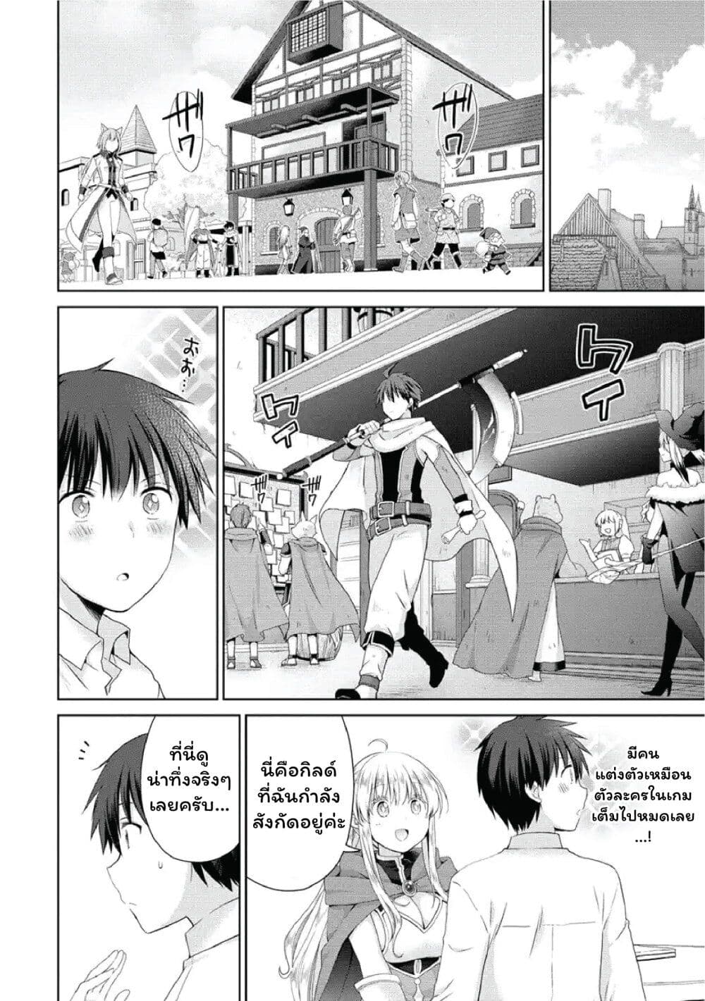 Isekai de Kuchizuke wo! Tensei Sekai wa Unmei no Hito de Michiteiru page 6