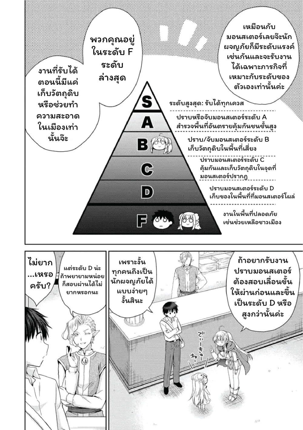 Isekai de Kuchizuke wo! Tensei Sekai wa Unmei no Hito de Michiteiru page 4