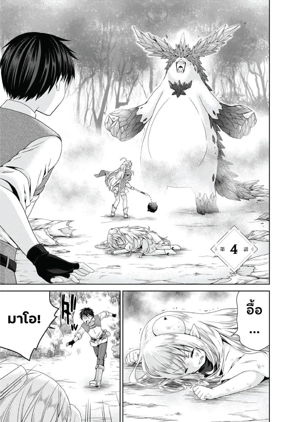 Isekai de Kuchizuke wo! Tensei Sekai wa Unmei no Hito de Michiteiru page 1