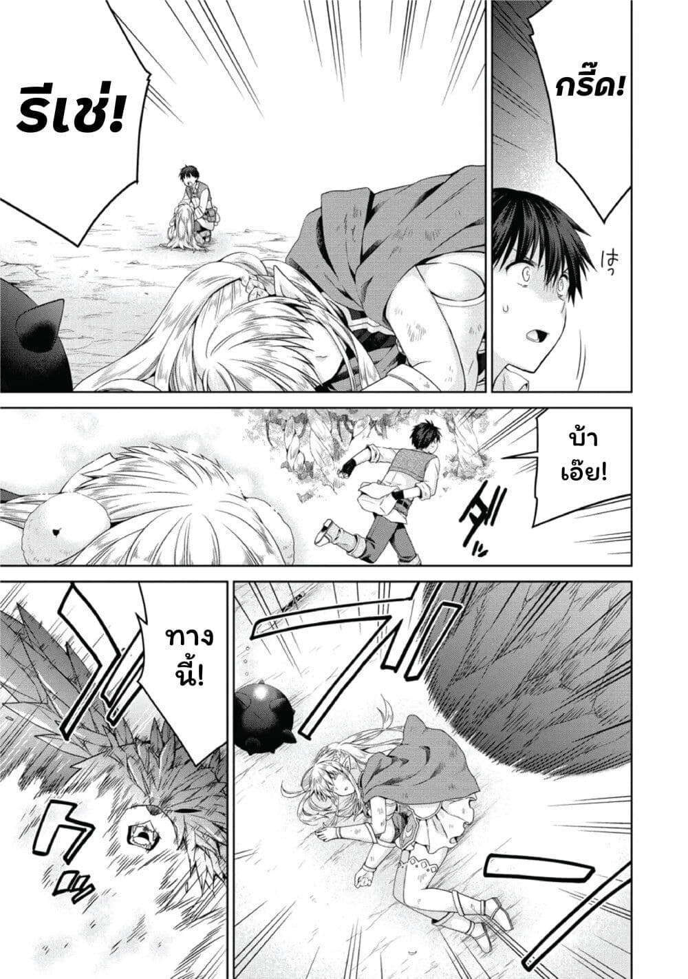 Isekai de Kuchizuke wo! Tensei Sekai wa Unmei no Hito de Michiteiru page 3