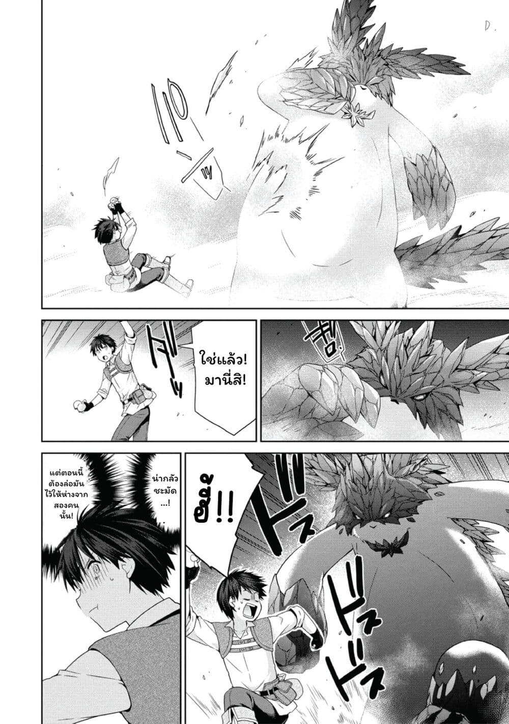 Isekai de Kuchizuke wo! Tensei Sekai wa Unmei no Hito de Michiteiru page 4