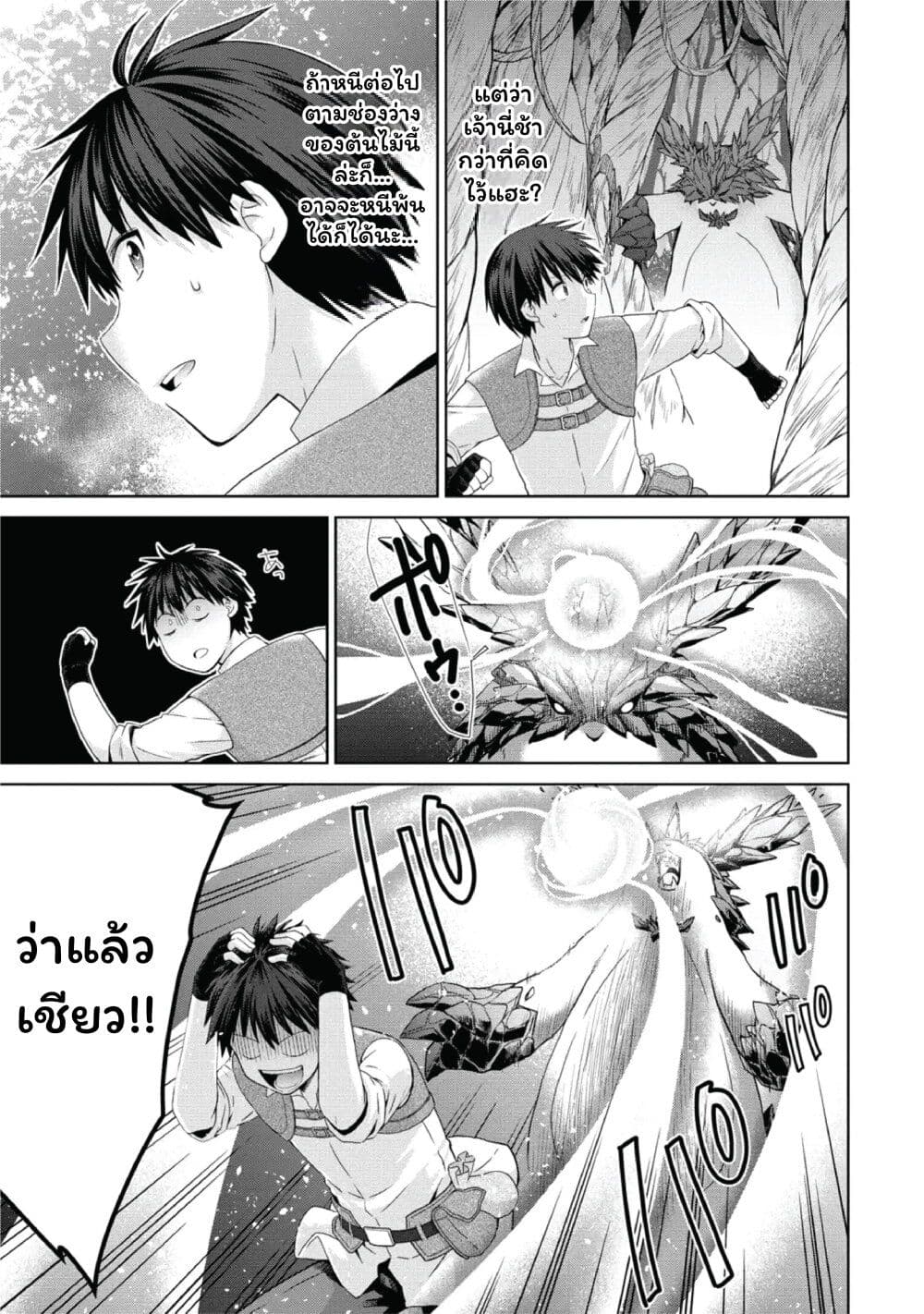 Isekai de Kuchizuke wo! Tensei Sekai wa Unmei no Hito de Michiteiru page 5