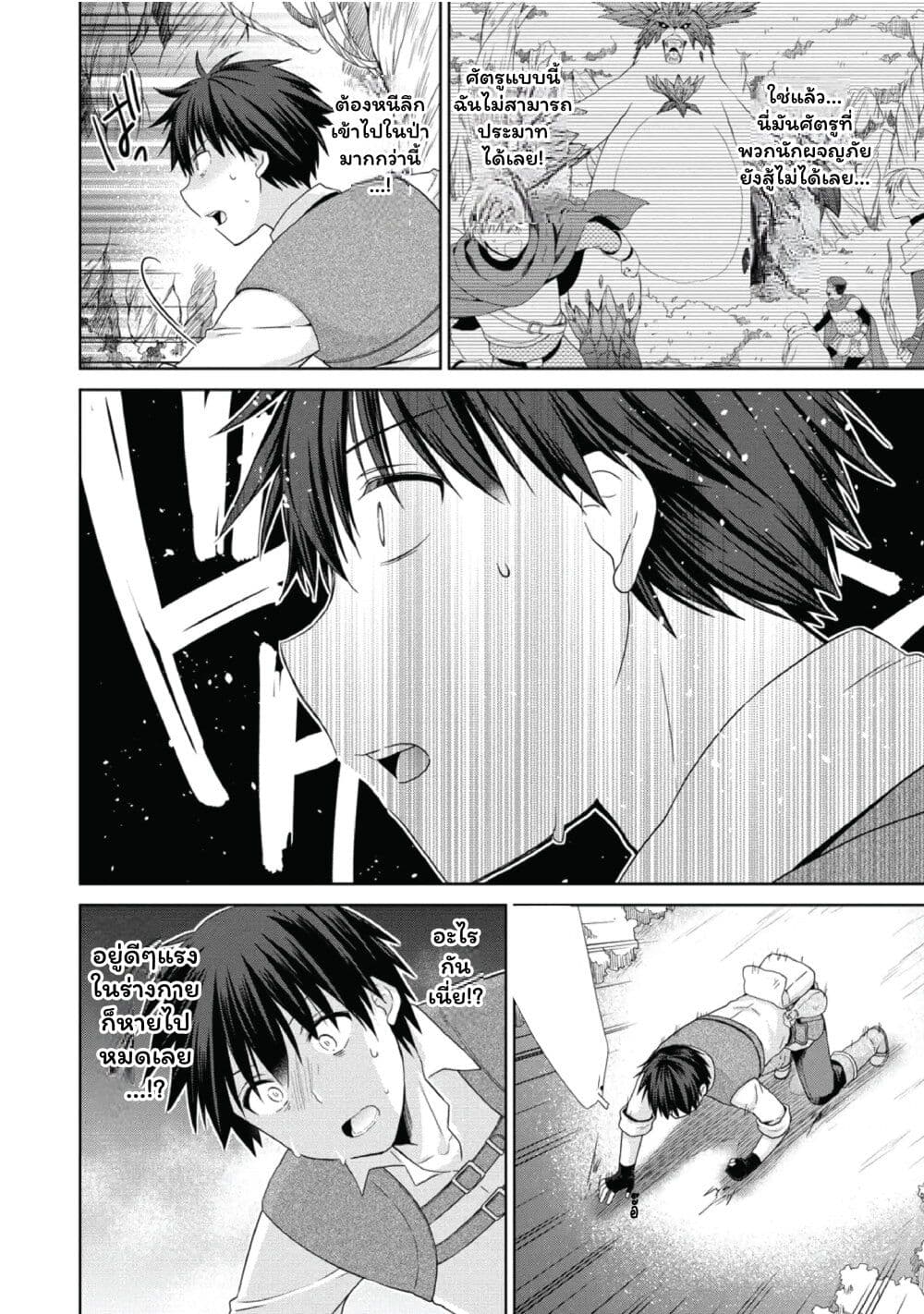 Isekai de Kuchizuke wo! Tensei Sekai wa Unmei no Hito de Michiteiru page 6
