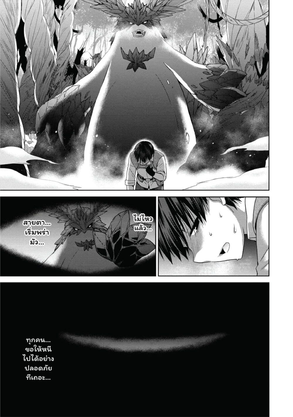 Isekai de Kuchizuke wo! Tensei Sekai wa Unmei no Hito de Michiteiru page 7